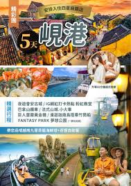 精彩峴港巴拿山空中樂園五日【找到了旅遊】|峴港胡志明市|Her森森購物網