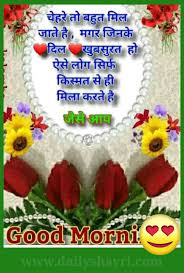 2020 Best Good Morning Shayari Images Hindi Shayari Love Shayari Love Q Good Morning Friends Images Good Morning Wishes Friends Good Morning Beautiful Quotes