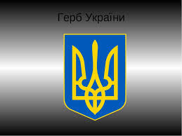 «нехай же конституція україни — головний підручник життя громадянина та правил поведінки держави — стане дороговказом вам, вашим батькам, усій вашій родині на шляху до щасливої україни. Konstituciya Ukrayini Pershe Zajomstvo Prezentaciya Z Pravoznavstva