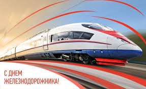 В 2021 году отмечается 1 августа. Kogda Den Zheleznodorozhnika V 2021 Godu Kakogo Chisla Tradicii Prazdnovaniya