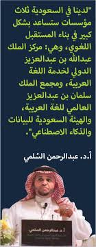 مستقبل اللغة بين الذكاء البشري والاصطناعي مجلة القافلة