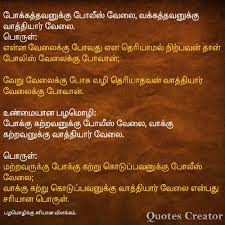 Video shows what recite means. Reciting Meaning In Tamil Naalayira Divya Prabandham