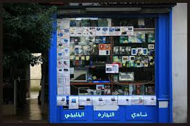 مشروع محل اكسسوارات الكمبيوتر واللابتوب جميع التفاصيل تجدها هنا computer shop food service industry academic research