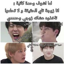 كيبوب للضحك Bts Memes Hilarious Funny Picture Quotes Funny Jok
