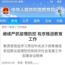 幼儿园和义务教育阶段学校、普通高中学校非毕业年级在元旦前放假； 中等职业学校、民办教育机构放假时间参照执行； 中小学校（幼儿园）、中职学校开学时间为2021年3月1日； 民办教育机构开学时间根据疫情情况待定。 大庆 å¼€å­¦æ—¶é—´å†å»¶è¿Ÿ ä¸¤åœ°å'é€šçŸ¥ æ•™è‚²éƒ¨å†å'å£°