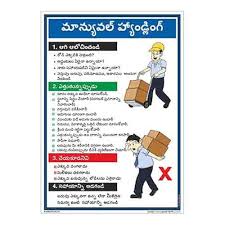 buysafetyposters.com - Manual handling poster in Telugu Plastic Lamination  (2 ft X 3 ft, 24 inch X 36 inch, Multicolor) : Amazon.in: Industrial &  Scientific