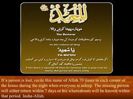 Some of urdu meaning of سخن in urdu to urdu dictionary are بات چیت,قیل و قال. Allah Names Meanings And Benefits