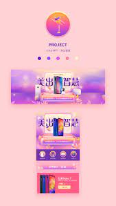 小米专题页设计作品整理 网页 电商 西有没有肉 原创作品 站酷 zcool ecommerce inspiration china design layout design