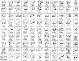 Download 99 names of allah posters/images: Hd Wallpaper Kaligrafi Asmaul Husna Dan Artinya Download Kumpulan Wallpaper Arema