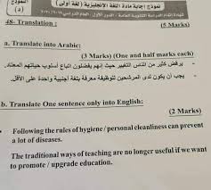 ننشر نموذج إجابة امتحان اللغة الإنجليزية للثانوية العامة 2020 اليوم السابع