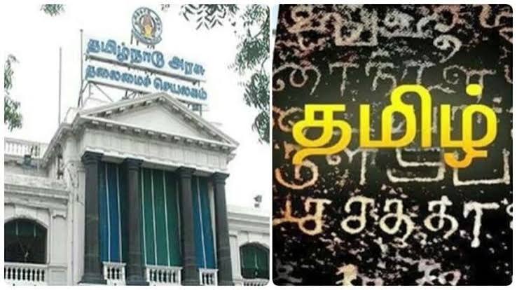 தமிழில் பெயர்ப் பலகை வைக்காத நிறுவனங்களுக்கு அபராதம் - Viduthalai Daily Newspaper