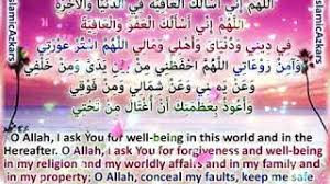 O allah, protect me from any pains and sufferings. this includes both dunya and akhirah. Dua For The Success In This World And Hereafter Allahumma Inni As Alukal Afwa Wal Afiyah Kini Property