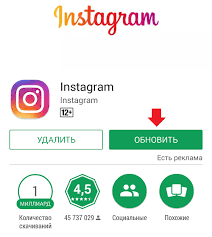 У вас не работает инстаграм? Pochemu Ne Rabotaet Instagram Na Telefone Smartfony