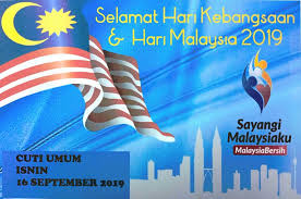 Hari malaysia) is a public holiday held on 16 september every year to commemorate the establishment of the malaysian federation on the same date in 1963. Cuti Peristiwa Mooncake Smk Bukit Assek Sibu Facebook