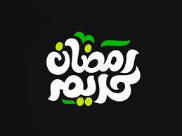 الحكم فى مطالبة محمد رمضان بتعويض 25 مليون جنيه للطيار أشرف أبو اليسر اليوم. Ø±Ù…Ø¶Ø§Ù† ÙƒØ±ÙŠÙ… Designs Themes Templates And Downloadable Graphic Elements On Dribbble