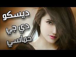 موسيقى دي جي ديسكو حماسي 2020 Music Mix Party Music Disco 2020 Music