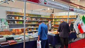 تعرف على موعد افتتاح معرض بغداد الدولي للكتاب 2021 Ù…Ø´Ø§Ø±ÙƒØ© Ø¥ÙŠØ±Ø§Ù† ÙÙŠ Ù…Ø¹Ø±Ø¶ Ø¨ØºØ¯Ø§Ø¯ Ø§Ù„Ø¯ÙˆÙ„ÙŠ Ù„Ù„ÙƒØªØ§Ø¨ Iran Press Arabic