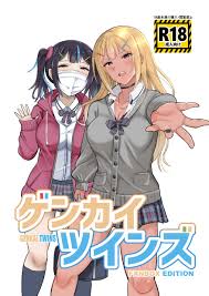 Genkai Twins episode 1 comic porn | HD Porn Comics