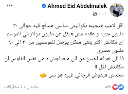 فرجاني ساسي على موقع بيانات كرة القدم. Eqf E3h8k Jvum