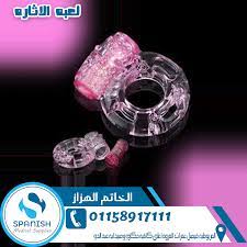 Thermal hole Infect الخاتم الهزاز صيدلية الدواء nice to meet you Tips  Restate