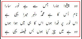 Shahid Badruddin On Twitter The Promised Messiah Hazrat Mirza Ghulam Ahmad As Wrote This Poem About The Holy Prophet Muhammad Saw And Some People Trend Characterlessmirzaqadyani Astagfirullah Ø®ØªÙ ÙØ¨ÙØª Ù¾Ø± Ø¬Ø§Ù ÙØ±Ø¨Ø§Ù Ahmadiyyatrueislam