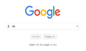 تحميل متصفح جوجل كروم عربي للكمبيوتر آخر إصدار مجانا Google Google S Google Chrome