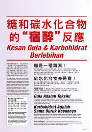 Sebab itulah, bila ada je kes, kita akan nampak polis umumkan kes tu di nur alert melalui facebook atau laporan berita. Cosway Malaysia Sucarbloc Health News Page 2 3 Created With Publitas Com
