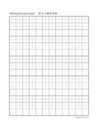 Research suggests that writing in cursive has cognitive benefits that are overlooked in the. Blank Writing Practice Sheet Japanese Lesson Com Blank Writing Practice Sheet Japanese Lesson Com Pdf Pdf4pro
