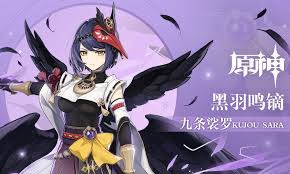 原神九条裟罗用什么武器_手机搜狐网