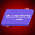 রেস্তোরাঁর ( Restaurant ) কর্মী পরামর্শদাতা ( Consultant) product image