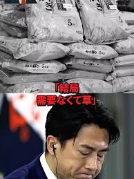 備蓄米売ってないゲンキー