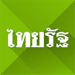 Subpng offers free thairath tv clip art, thairath tv transparent images, thairath tv vectors resources for you. Thairath Tv Bangkok Radioseed Com