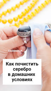 как почистить золотые украшения с камнями в домашних условиях Kak Pochistit Serebro V Domashnih Usloviyah Gemstones Jewelry Gemstone Rings