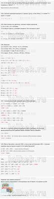 гдз по математике 4 класс рабочая тетрадь кремнева 1 часть Gdz Po Matematike 4 Klass Moro Na Lol Kek