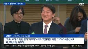 Find everything from funny gifs, reaction gifs, unique gifs and more. ì•ˆì² ìˆ˜ ê°€ì¦ˆì•„ Dvdprime