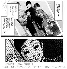 熊谷守一と 人間失格 太宰治 の大庭葉蔵 第四回 守一と葉蔵の 拒否 顔 人生 おすすめ四次元ポケット