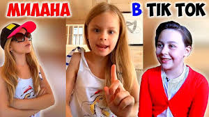 скачать песню мама в шоке я в тик токе Milana Gogunskaya Otzhigaet V Tik Tok Probuem Povtorit Youtube
