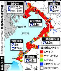 千葉県が津波浸水予測 東京湾沿岸で最大３ｍの津波 海岸から３キロでも浸水被害 光風庵の独酌酔話