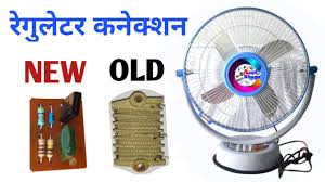 How do table fan motors work? Table Fan Mein Regulator Circuit Ka Wiring Kaise Karen Youtube