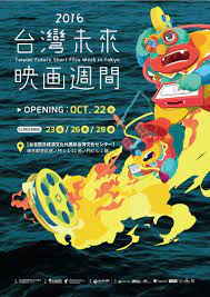 pin by song cyuan on 設計 poster design short film branding design