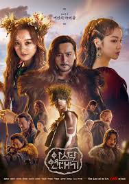 Arthdal Chronicles - AsianWiki
