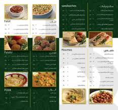 مطعم هاشم في ينبع