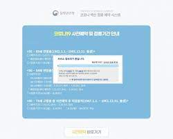 질병관리청장)이 5∼6월 접종 계획을 발표했습니다! 2pki7jt6motdym