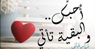 اجمل ابيات الشعر الفصيح في الحب والغزل home decor home decor decals decor