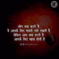 Pin On Hindi Motivational Quotes And Shayari
