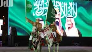 قصيده عن اليوم الوطني السعودي Mp3
