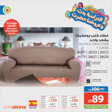 affedildi beddua mozaik اغطية كنب بلاستيك colakogluprefabrik com