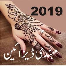 110+ simple and latest arabic mehndi designs: Trendy Eid Mehndi Designs Henna Eid Designs 2019 For Android Apk Download