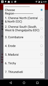 Coimbatore is a major industrial city in tamil nadu, often likened to being the manchester or detroit of southern india. Bill Checker For Tneb For Android Apk Download