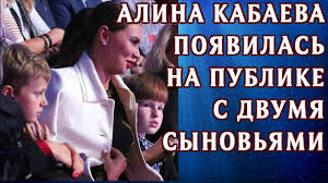Алина маратовна кабаева родилась 12.05.1983г в ташкенте. Alina Kabaeva Eyo Deti I Drugie Podrobnosti Lichnoj Zhizni Youtube